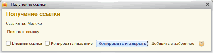 ТОП вещей в 1С:УПП, которых нам будет не хватать в 1С:ERP